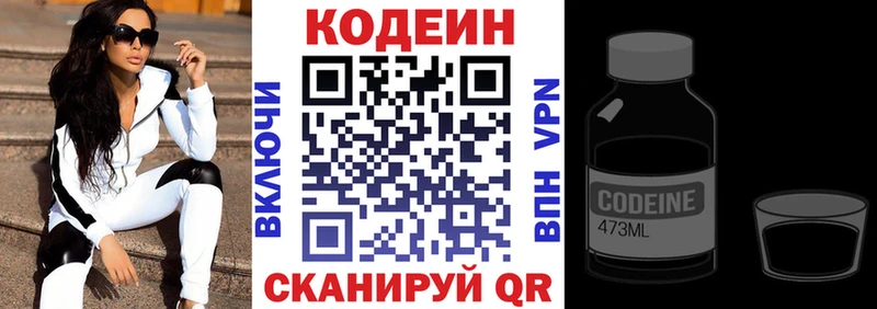 Кодеин Purple Drank  Ахтырский 