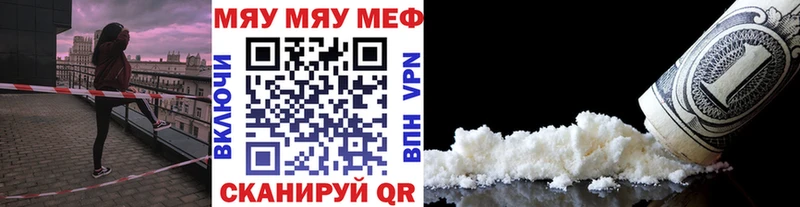 МЯУ-МЯУ кристаллы  Ахтырский 