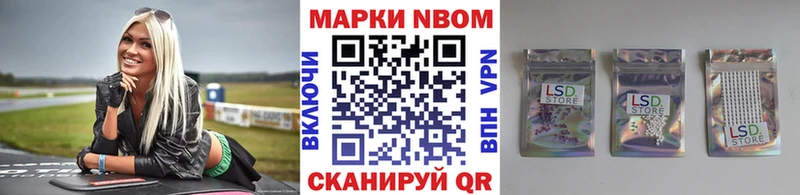 Марки N-bome 1,8мг  что такое наркотик  Ахтырский 